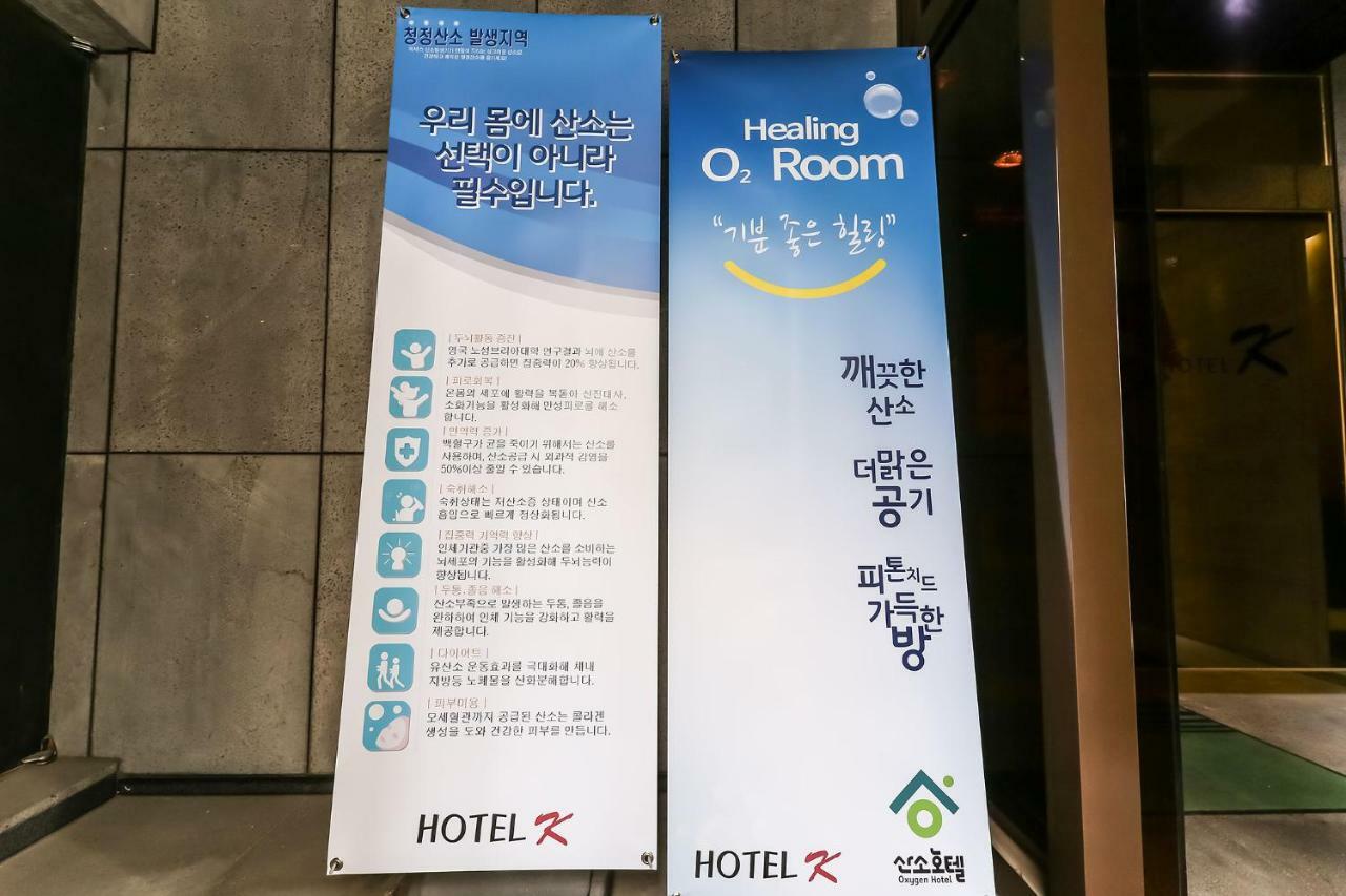 Cheonan K Hotel Εξωτερικό φωτογραφία